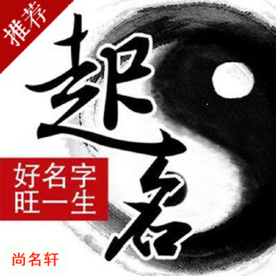 巴宜宝宝起名